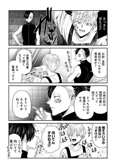 適性のある仕事 