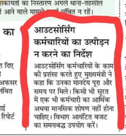 पशुओं को समय से उपचार मिलें, सब कार्य समय से पूरा होना चाहिए चाहे पशु चिकित्सकों, सहायक और ड्राइवर को मानदेय समय से मिले या कम्पनी कम मानदेय दे या 10 हजार रु काट कर दे
<a href="/CMOfficeUP/">CM Office, GoUP</a> <a href="/drsanjeevbalyan/">Dr. Sanjeev Balyan</a> <a href="/myogiadityanath/">Yogi Adityanath</a> <a href="/PRupala/">Parshottam Rupala</a> <a href="/bstvlive/">भारत समाचार | Bharat Samachar</a> <a href="/dharampalbjpmla/">Dharampal Singh</a> <a href="/PMOIndia/">PMO India</a> <a href="/DOAHUP/">Department of AHUP</a>