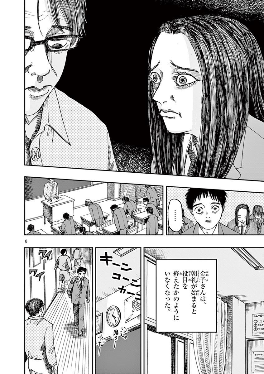 死んだ後も女の子が挨拶をやめない理由。(3/4)
※ホラー漫画です。
#幽霊の日 