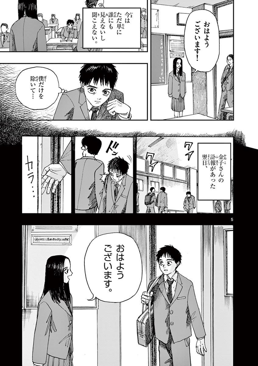 死んだ後も女の子が挨拶をやめない理由。(2/4)
※ホラー漫画です。
#幽霊の日 