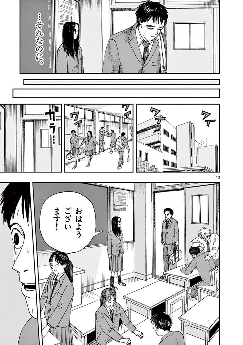 死んだ後も女の子が挨拶をやめない理由。(4/4)
※ホラー漫画です。
#幽霊の日 