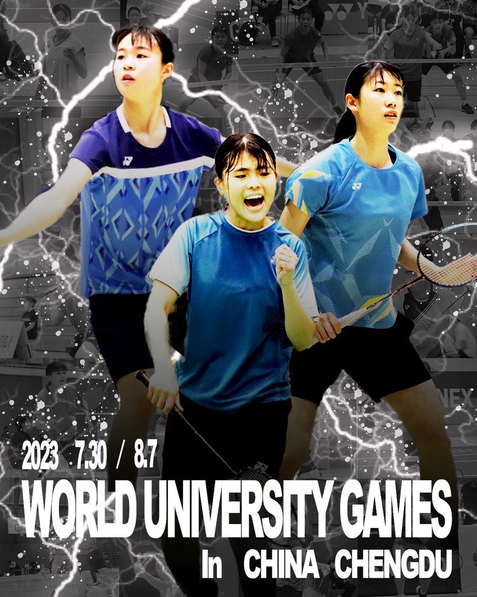 tsukubadminton's tweet photo. 【FISUワールドユニバーシティゲームズ2023参加のお知らせ】

FISUワールドユニバーシティゲームズ2023が7月30日(日)より開催されます。本学からは3名の選手が日本代表として出場します。

○期日　7月30日(日)～8月7日(月)

○開催地　中国　成都 https://t.co/dzRIYB3pnc