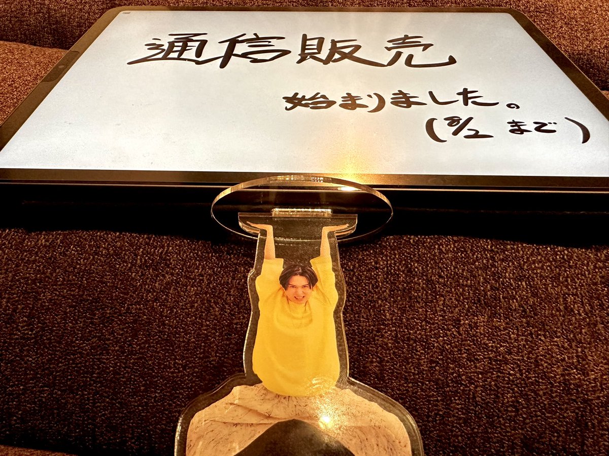 お知らせ] 売れすぎて全然在庫足りなかったアクスタ含む 