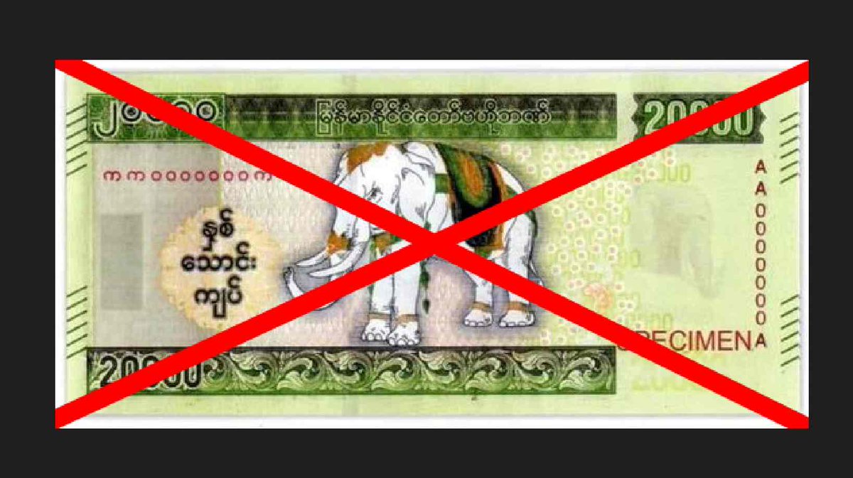 ငွေစက္ကူ အသစ် ၂သောင်းတန်ကို မသုံးစွဲကြဘဲ တခဲနက် ဆန့်ကျင်ကြဖို့ လူထုကိုတိုက်တွန်း
Read more->yktnews.com/2023/07/114951/