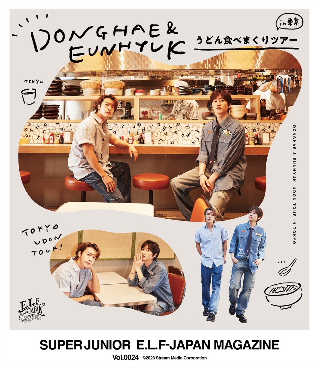 Eunhae0404_1510's tweet photo. D&amp;E Udon Eating Tour in Tokyo 🍜

#Eunhyuk #Donghae #은혁 #동해
#SuperJuniorDnE https://t.co/L6jLjNiPHj