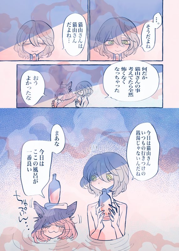 人形の思い出(7)

#ニャートの猫山さん
#漫画が読めるハッシュタグ #創作漫画 