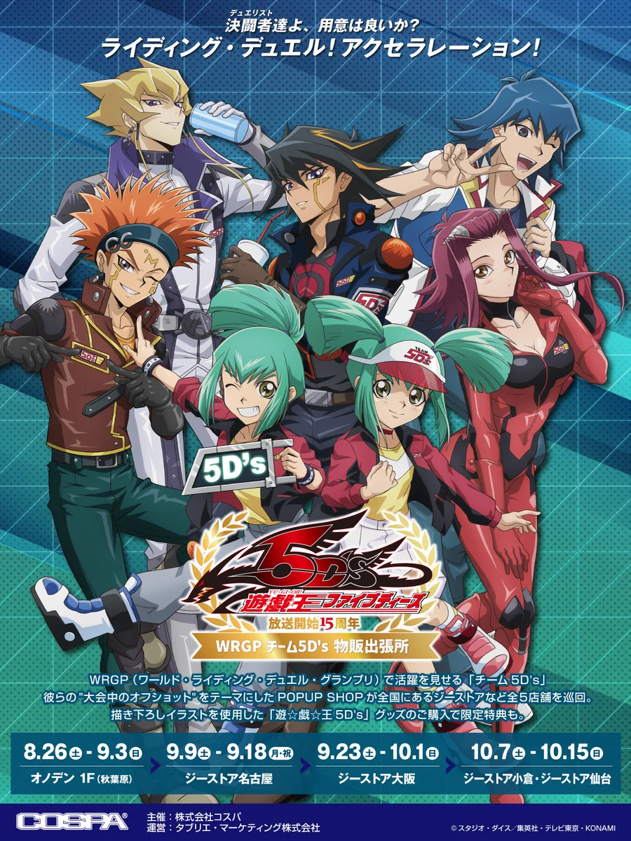 アニメ「遊☆戯☆王」公式 on X: 