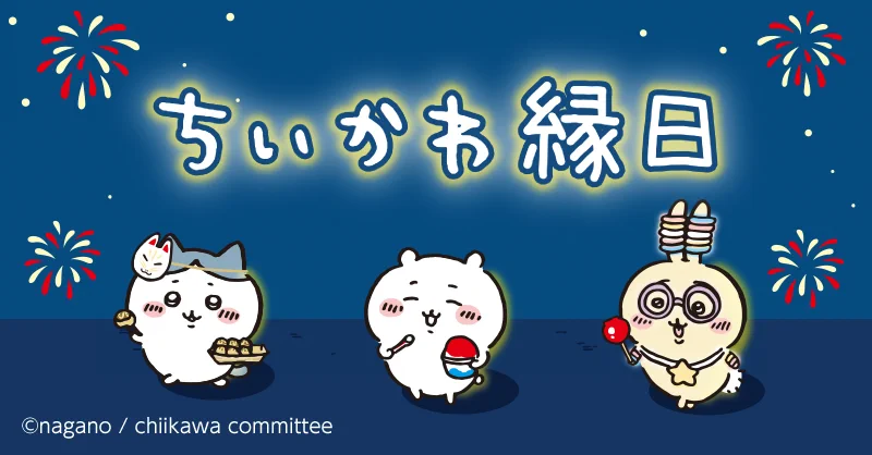イトーヨーカドー on X: 