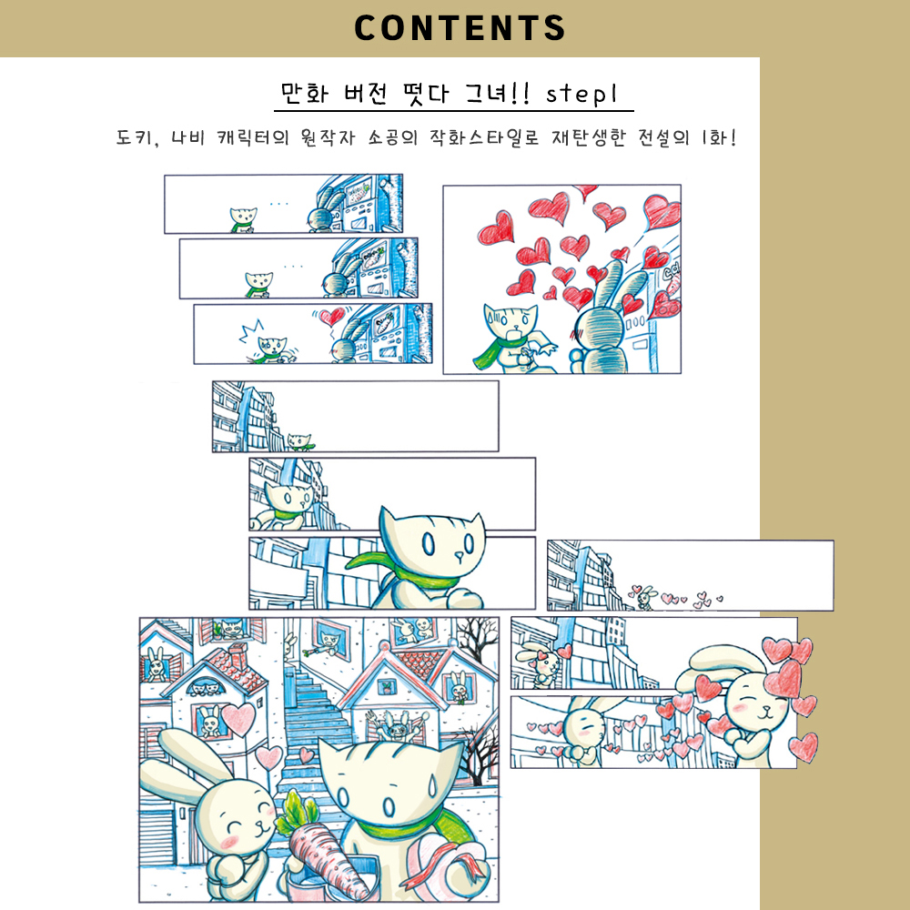 SamBakZa's tweet image. 세상 첫 &lt;떳다 그녀!!&gt; 아트북!! 가게삼박자에서 판매중. sambakzashop.net
#떳다그녀 #애니메이션 #설정집 #아트북 #도키 #나비