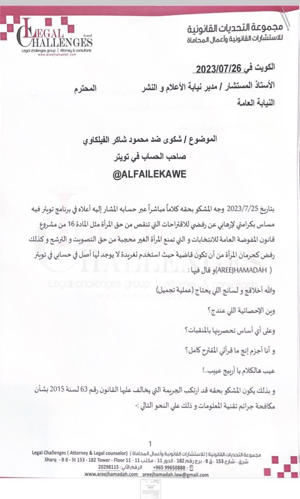 أريج عبدالرحمن حمادة🇰🇼 tweet media