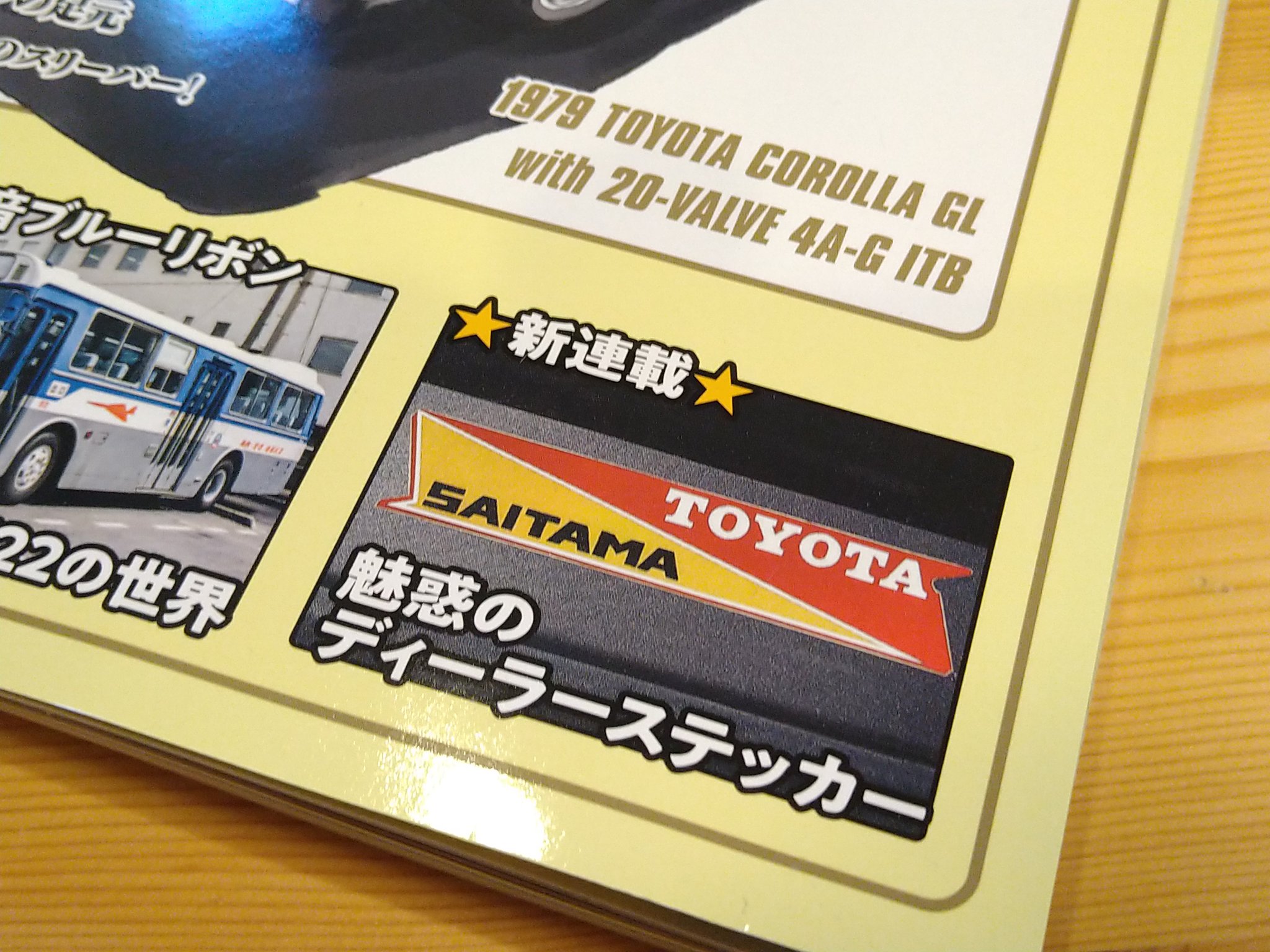 魅惑のディーラーステッカー (@dealersticker) / Twitter