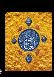 SyedAghaAli110's tweet photo. #اَلسَّلامُ_عَلَيْكَ_يَـاٍٍّّآبّْآلَّفّْضَّــــــــلََِّّ_ألَّعَّبّْآسًّ_ع
#شہنشاہ_وفا_مولاغازی_عباسؑ
#سلام_بر_قمربنی_ہاشمؑ
#ساقي_عطاشى_كربلاء
#مولا_غازی_عباس_علمدار
#ليلة_ابا_الفضل_العباس
#ABBASas
#قمر_الهواشم
#قمر_بني_هاشم https://t.co/IhJpDMKWCo