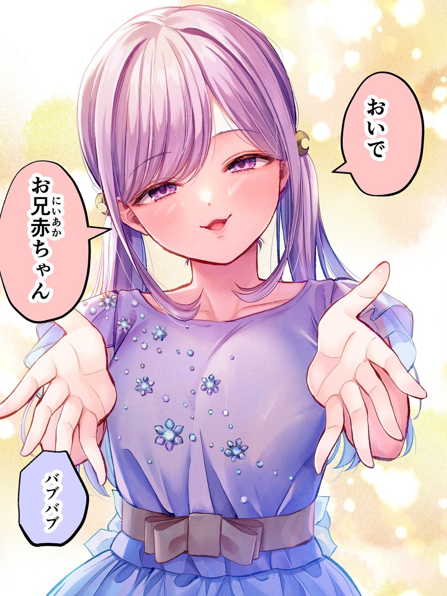 年下の幼馴染のママみがすごい 