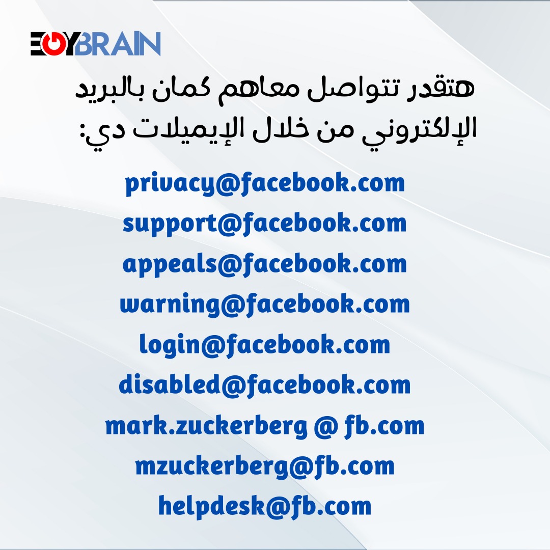 egybrain_net's tweet photo. عندك مشكلة علي الفيس بوك ومش عارف تحلها؟! 🚫
أوقات بيواجهنا مشاكل علي الفيس بوك ومحدش بيقدر يحلها لأنها بتكون محتاجة تدخل الإدارة.👌
عشان كدا احنا هنعرفك في البوست دا ازاي تقدر تتواصل مع إدارة الفيس بوك.👍
#EgyBrain
#Facebook https://t.co/ri2MXigqYK