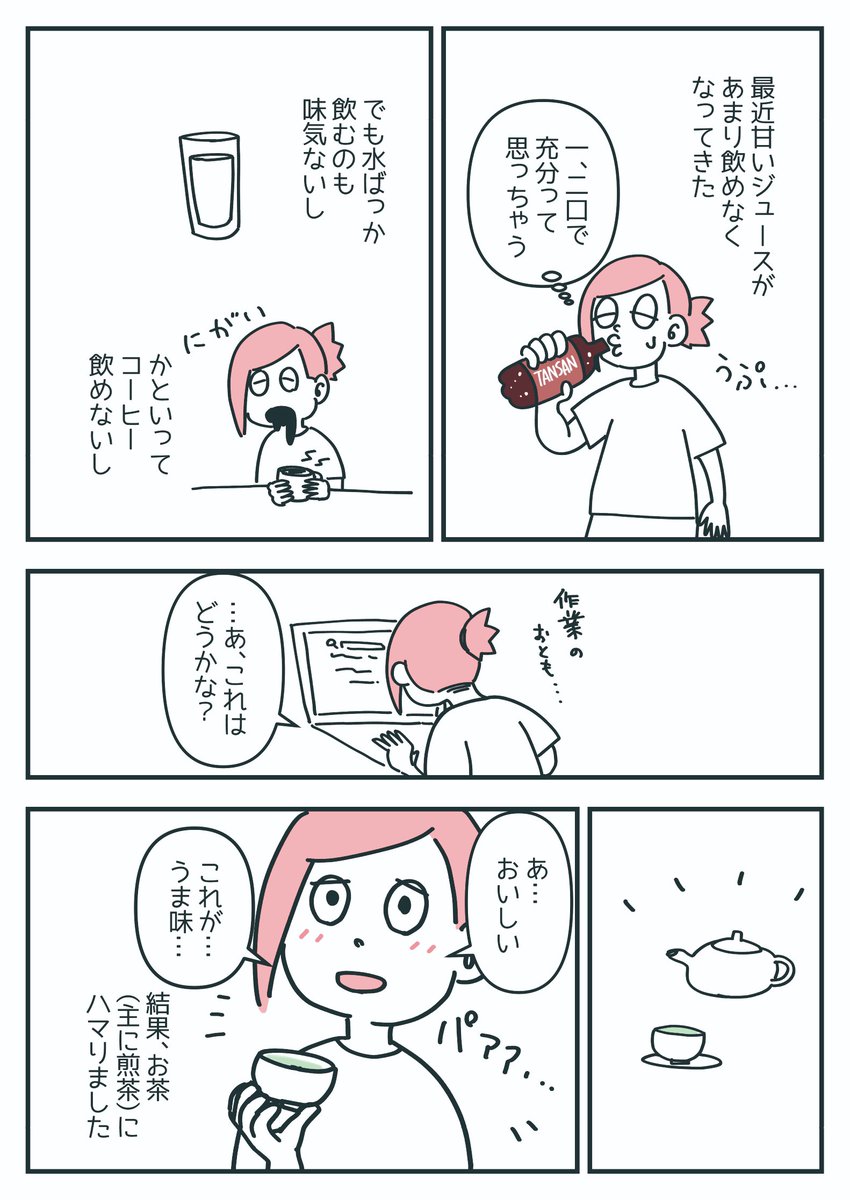 sakubetaro's tweet photo. 最近はまってるもの https://t.co/PB2hC2X2LW