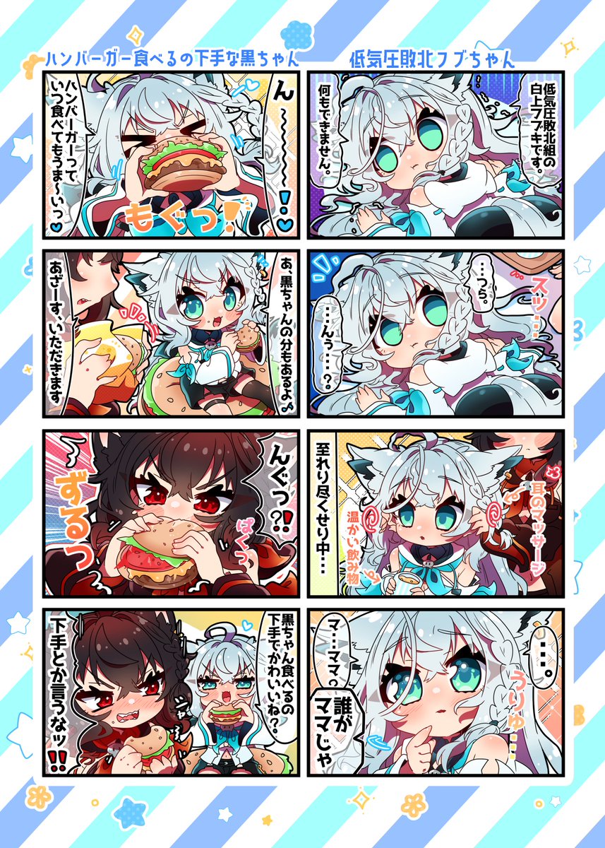 メロンブックスさんにて「ホロよん 白上フブキ編3」予約開始されました～👏🥰
4コマ漫画は描きおろし多数、2コマ漫画はtwitterにてアップした再掲+描きおろしも入れております‼️
夏コミ会場に来られない方はぜひ～☺️
よろしくお願いいたします🍈
https://t.co/cxoN6KJLZj 