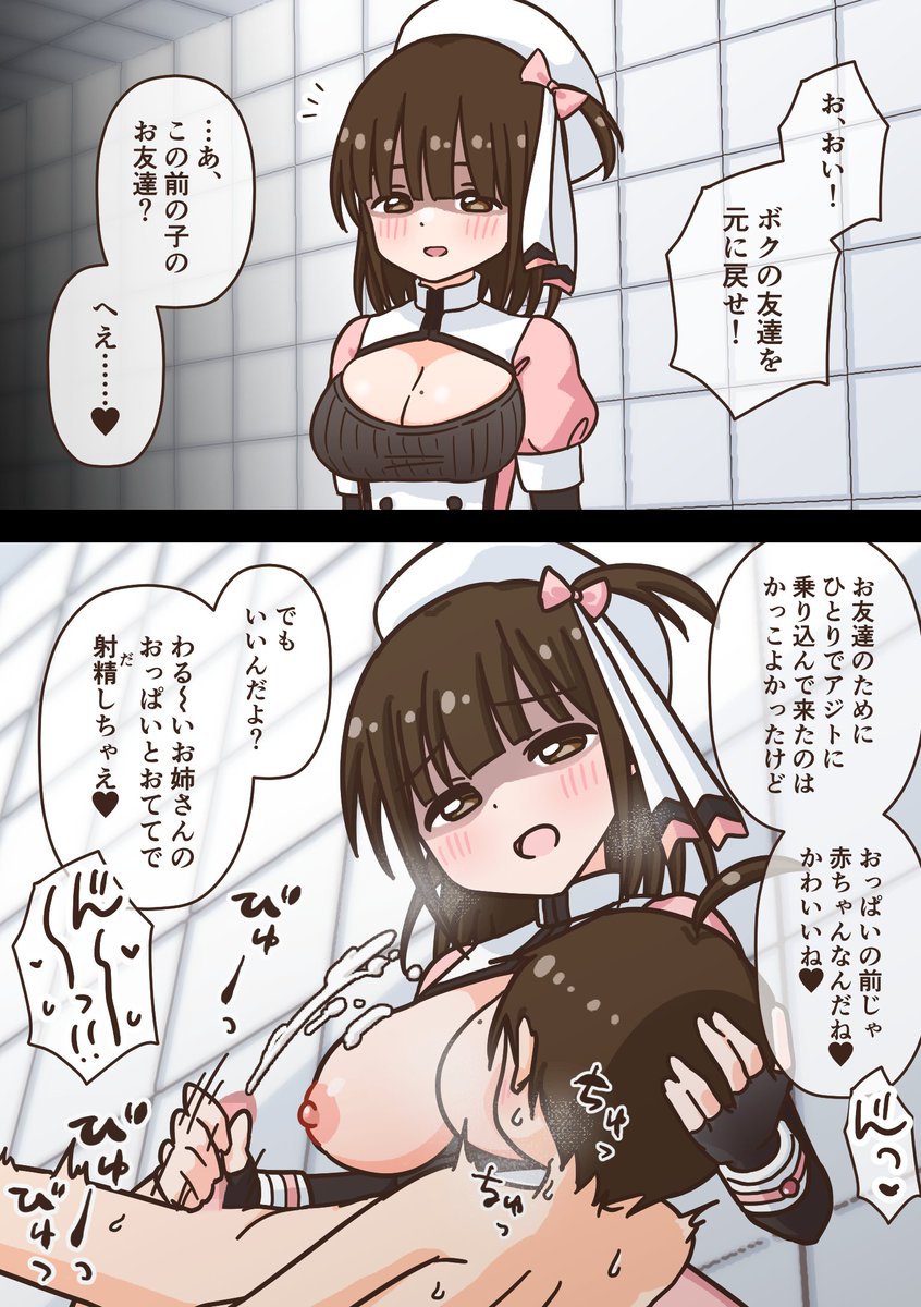 アジトに乗り込んできた男の子をおっぱいで返り討ちにする悪の組織のしたっぱお姉さん 