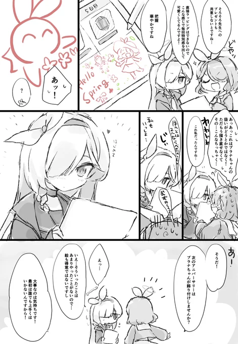 プラナちゃんは一体何ができないんだ… 