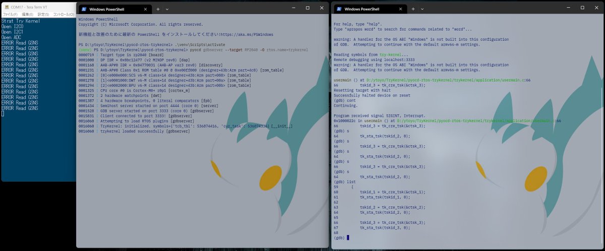 u1_oyo_a's tweet image. #インタフェース #TryKernel
@ciniml 氏のpyOCDをWindowsで試してみる。
動いたようでPicoのプログラムの書き換えが出来てないようだ。やはりWinじゃダメかな。単に自分のポカの可能性も大。
GDBでbreakやstepできるけど、動いてるコードは前のままだから変なところでグルグルしてるように見える…
