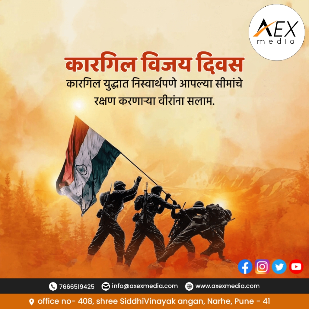 AxexMedia's tweet photo. Kargil Vijay Diwas, a day to remember the gallant efforts and sacrifices of the Indian Armed Forces.
#KargilVijayDiwas #JaiHind #IndianArmy #victoryday #Herosofindia #bravery #salutetosoldiers #indianheros #SEO #PPC #websitedevelopment #digitalmarketingagency #pune #axexmedia https://t.co/Gok6bnXaUx