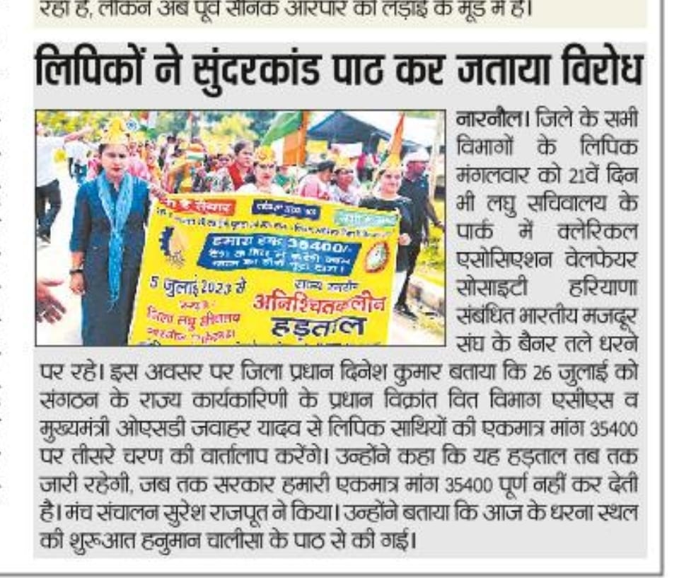 AMITSHA39944692's tweet photo. #Haryanaclerk35400 
@cmohry @mlkhattar 
देश के हित में करेंगे काम,
काम  के  लेंगे  पूरे  दाम ।। @hryclerk_1 https://t.co/YJtqjrNg3c