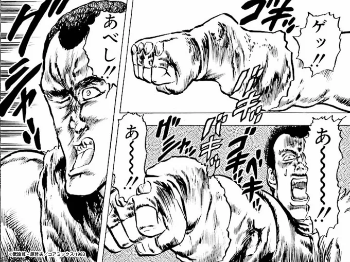 #あなたが亡くなる1秒前に言いそうなこと

あべし

#北斗の拳
#断末魔 