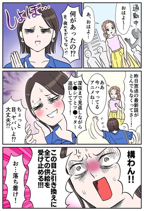 全ての供給を全力で受け止めたいオタクの話

#養潤水 #ロート製薬 #ロート製薬_pr
https://t.co/JgXmnHZ2oV 