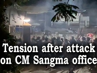 #Meghalaya के मुख्यमंत्री @SangmaConrad के कार्यालय पर भीड का आक्रमण : ५ सुरक्षा कर्मचारी घायल

जहां मुख्यमंत्री का कार्यालय सुरक्षित नहीं है, वहां जनता कैसे सुरक्षित होगी  ?

पढें विस्तृत -
sanatanprabhat.org/hindi/78037.ht…

#Tura #ACHIK 
#GHSMC #WestGaroHills