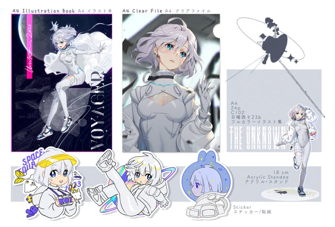 C102「the unknown」夏コミの創作本を発売します!  ボイジャーのキャラクターイラスト本です. 初めて参加するので楽しみです!



C102 [the unknown] will be presented at summer Comiket this year!
Its a character illustration book for Voyager. I am looking forward to my first comiket! 