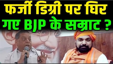 गली गली में शोर है
चौकीदार और 
पगड़ीधारी का डिग्री फर्जी है।
#NitishKumar #nitishpatel #umeshsinghkushva #JantaDalUnited #2024में_भाजपा_मुक्त_देश #BJPFailures 

#samratchoudhary #sushilkumarModi #sanjayjaisaval