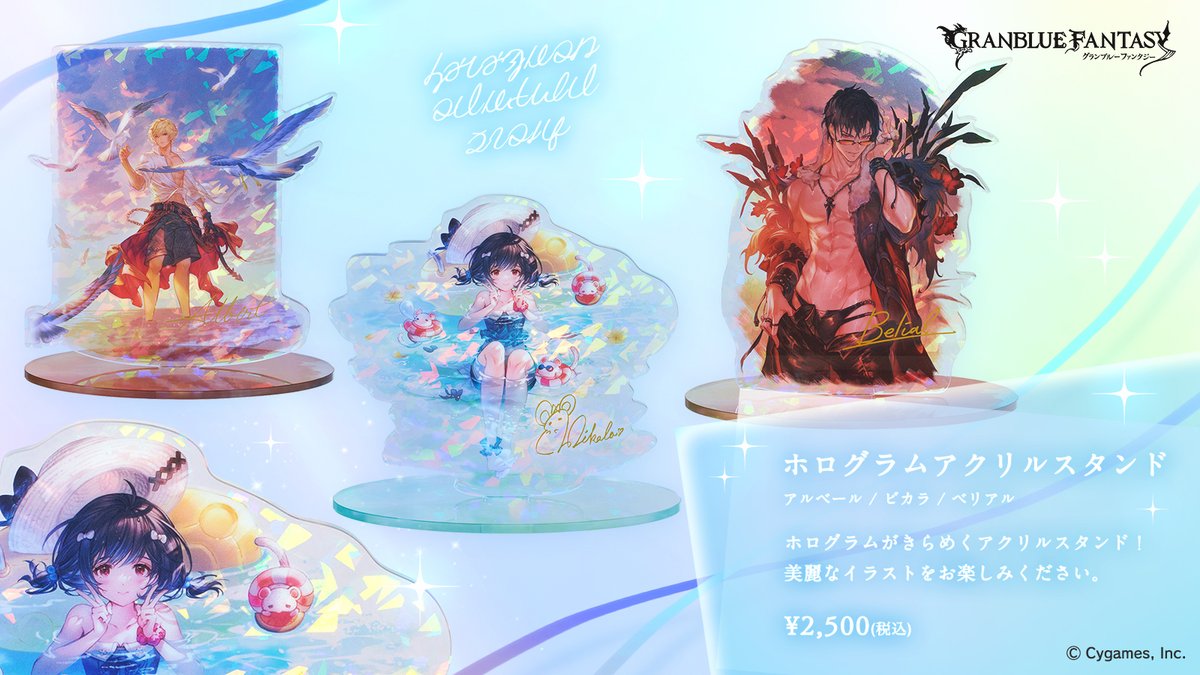 グランブルーファンタジー　グラブル　ベリアル　缶バッジ　アクリルスタンドなど グランブルーファンタジー on X: 
