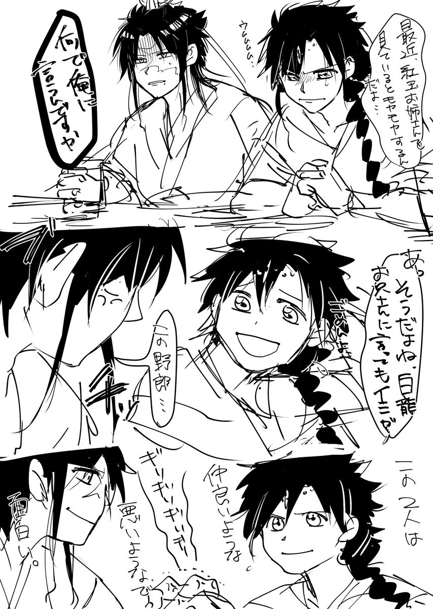 マギ絵追加で晒しときますね 