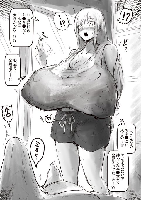 おにいの『アレ』を目撃してしまったハルちゃん 