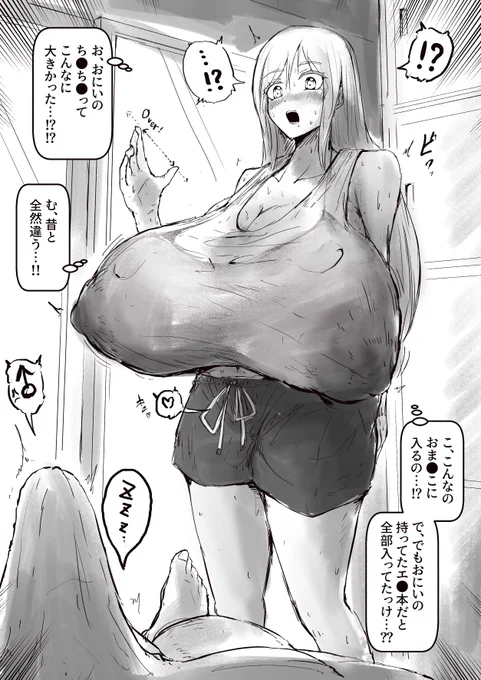 おにいの『アレ』を目撃してしまったハルちゃん 