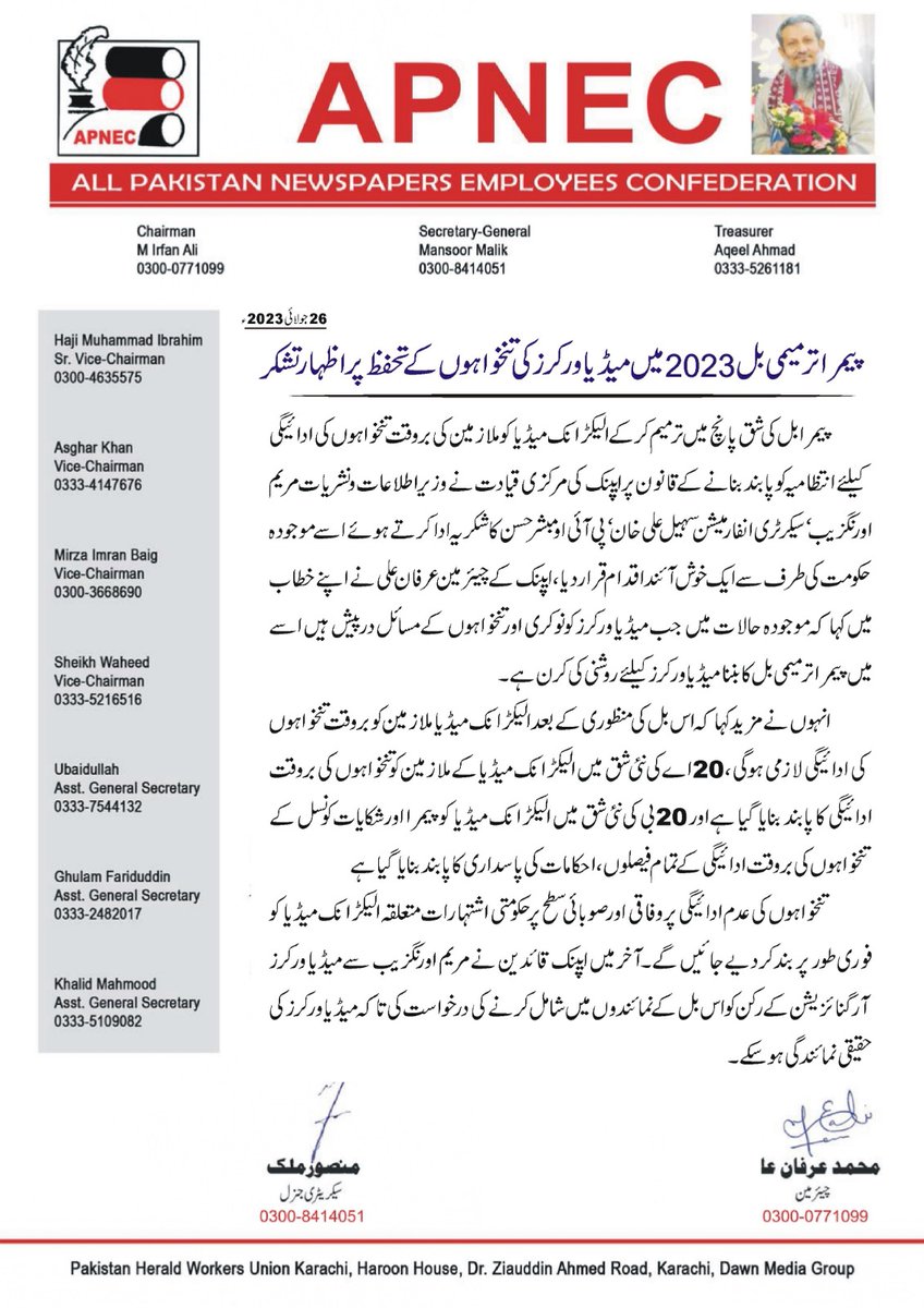APNEC1's tweet photo. #MediaWorkers' hard-earned salaries must be protected and no #salary should be less than the notified #MinimumWage. https://t.co/0EeMfKqIa6