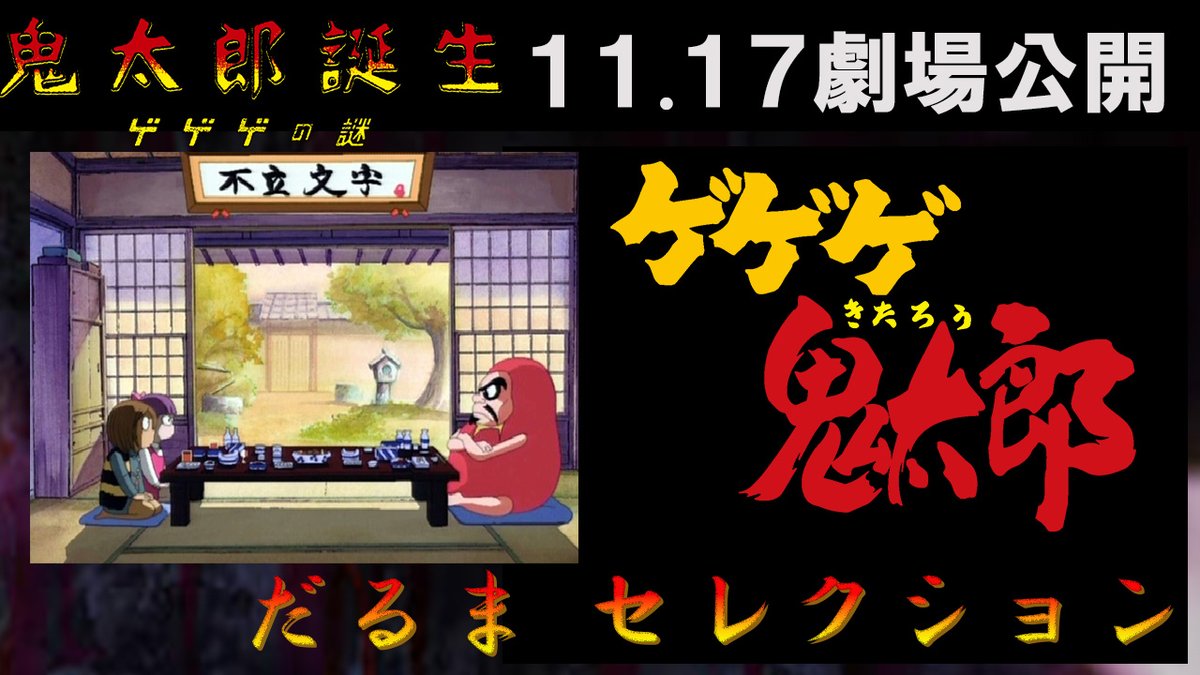 東映アニメーションミュージアムチャンネル on X
