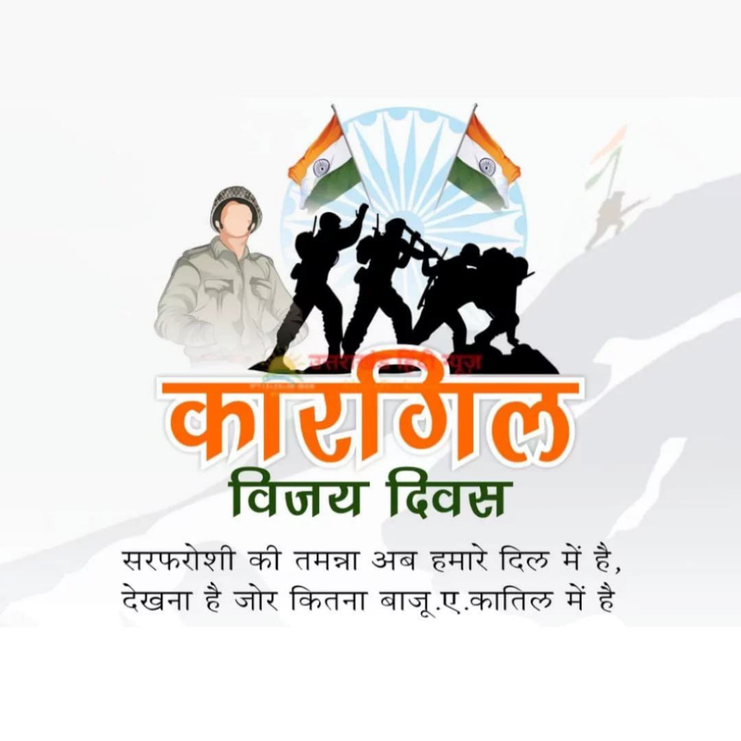 Pardeep23294057's tweet photo. भारतीय सेना के पराक्रम के प्रतीक कारगिल विजय दिवस की हार्दिक शुभकामनाएं 🇮🇳 https://t.co/nrjDAqBCVz