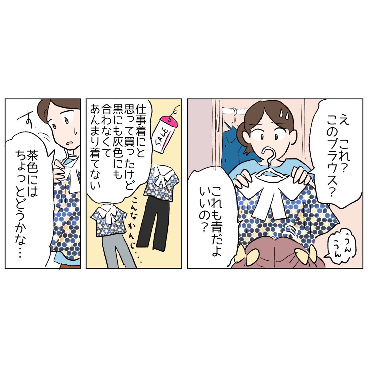 わが家のスタイリスト👚👖 