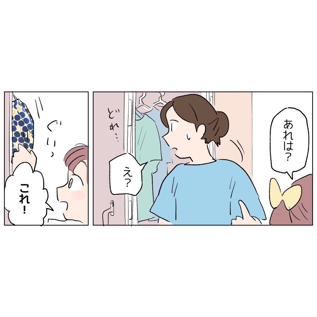 わが家のスタイリスト👚👖 