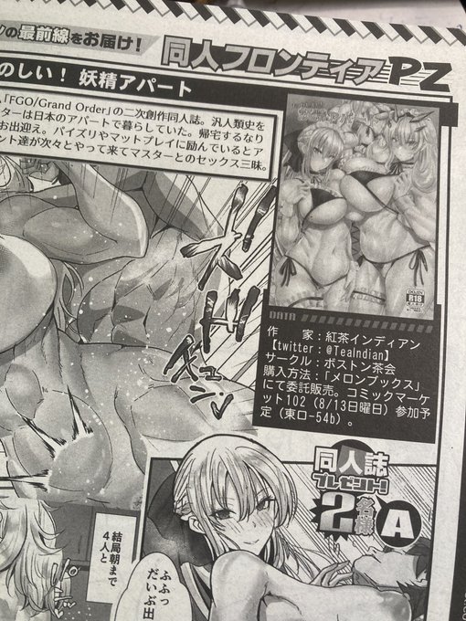 発売中のアクションピザッツ様の同人フロンティアPZのコーナーで冬の方を取り上げて頂きました!
サイン入りの本のプレゼントもあるので是非よろしくお願いします!

初めて買ったエロ本ピザッツなので感慨深いです… 