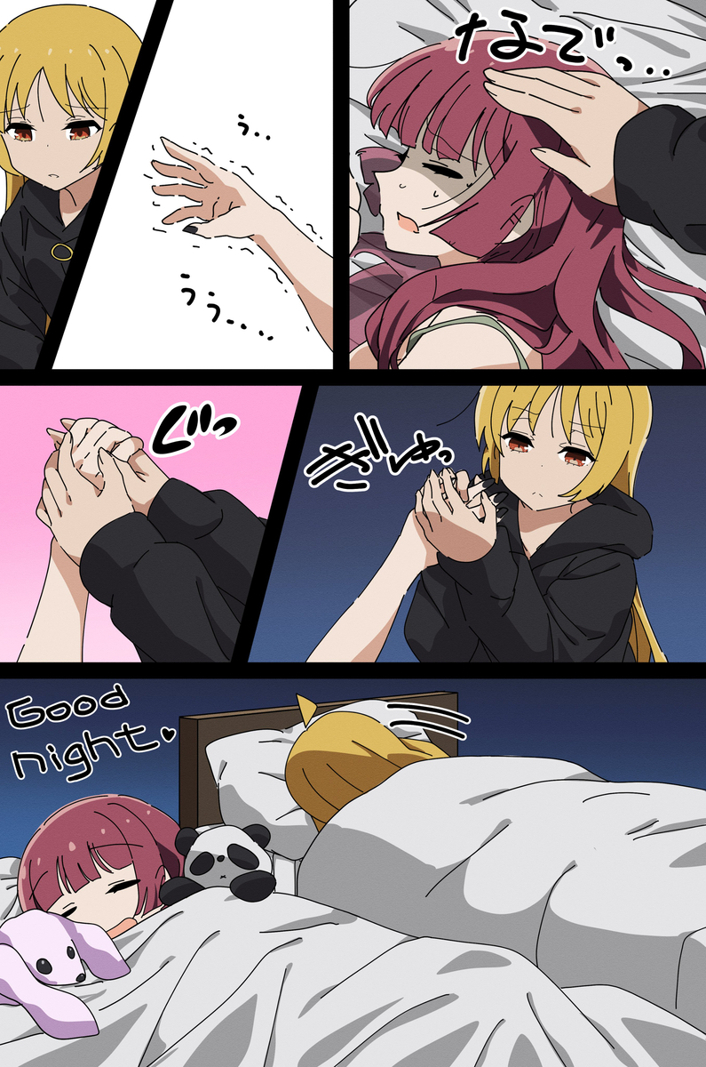 ぼっちざろっく。 (1/1) 