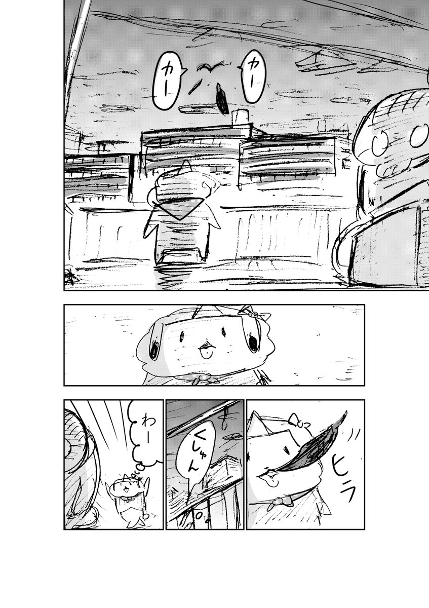 ばいばいモクちゃん6 