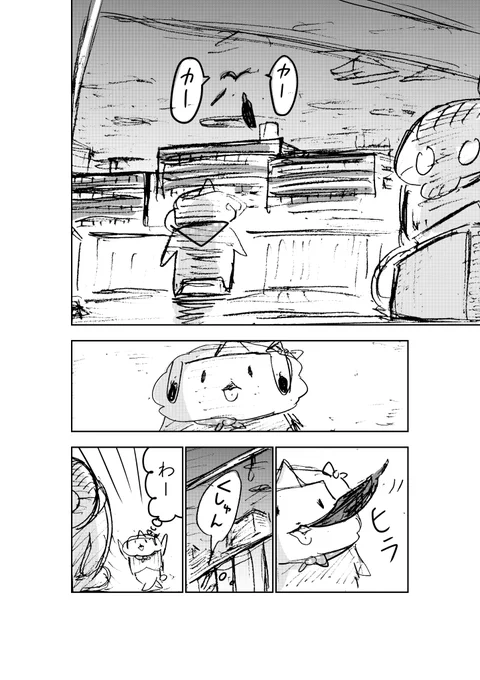 ばいばいモクちゃん6 