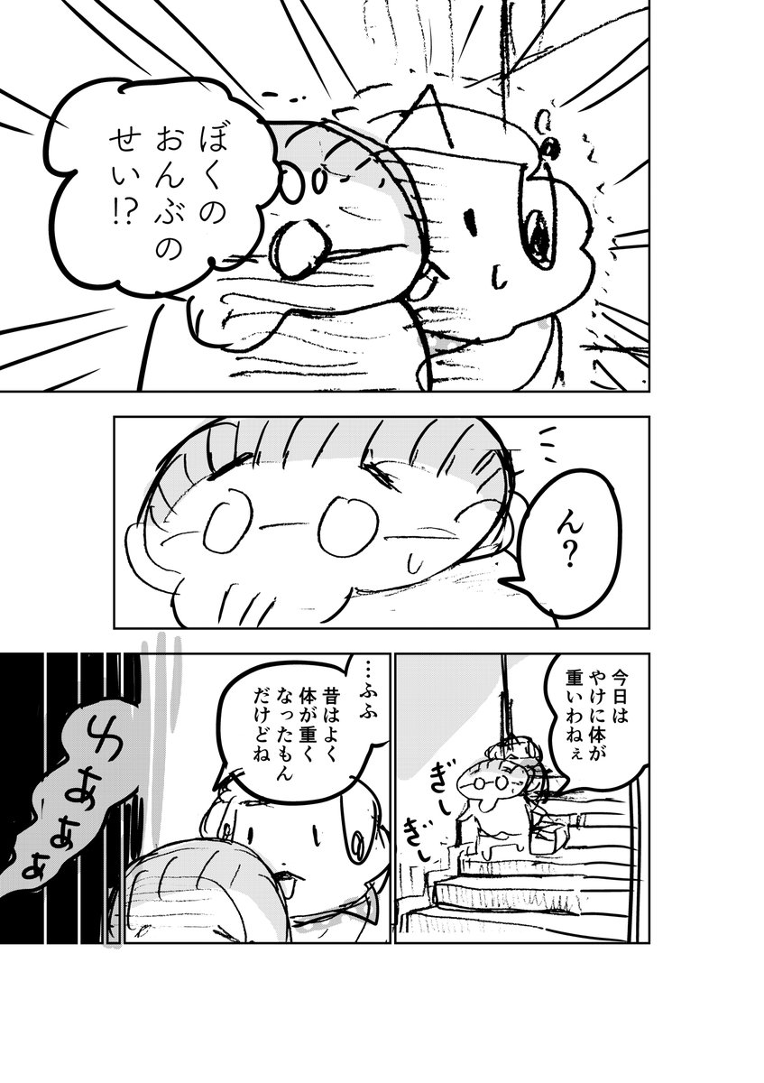 ばいばいモクちゃん6 