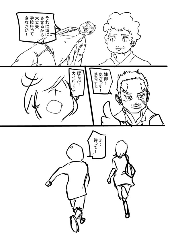 CarlitoShijimi's tweet photo. 守護天使トラッカーズ～11話～        

#漫画 #漫画が読めるハッシュタグ #創作漫画 https://t.co/oSKJ8eaHVd