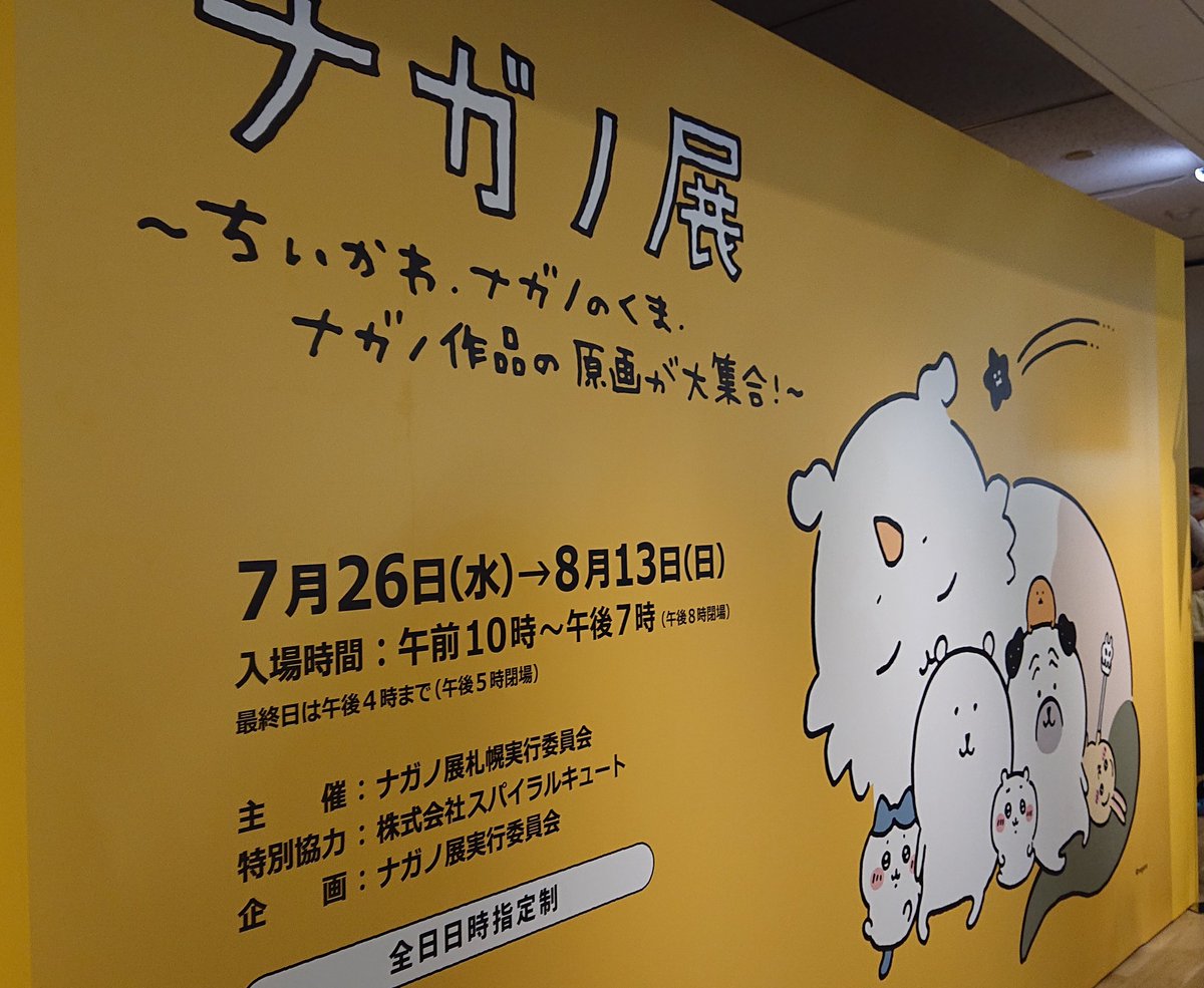 Lattepanda0830's tweet photo. 友だちの最強くじ運のおかげでナガノ展 初日へ♪

楽しかった〜🥰✨ https://t.co/eb8DvTdm6C