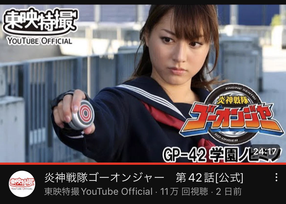 公式ジャケット 炎神戦隊ゴーオンジャー コスプレ 衣装 コスチューム 杉本有美 F18GTGIagAIndlG?format=webp&