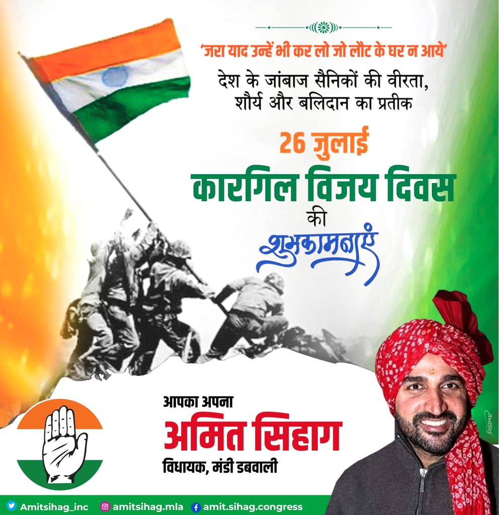 AmitSihag_INC's tweet photo. #KargilVijayDiwas2023 🙏🏻 https://t.co/neCxF5SwTI
