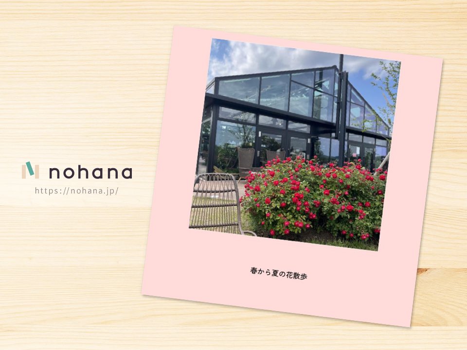 mavchie's tweet photo. ノハナでフォトブックを作りました。
新規登録時に紹介コード： qj8L03 を使うと、表紙デザイン無料クーポンが付与されます
#nohana
https://t.co/Li0C2lRDKH https://t.co/lEqhZkf0fx