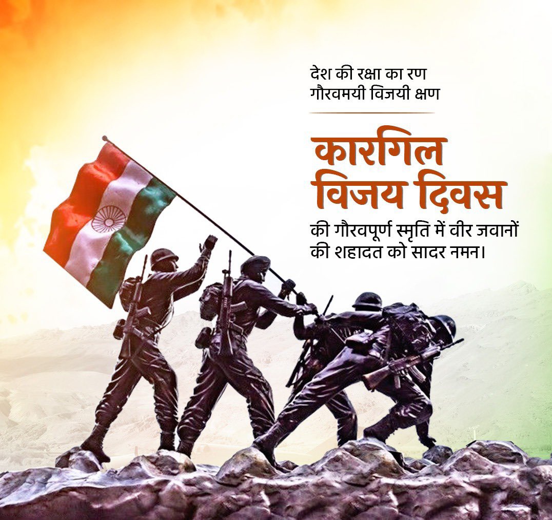 MandeshMuwal7's tweet photo. भारत की सीमा की रक्षा करते हुए सर्वोच्च बलिदान देने वाले सभी वीर जवानों को कारगिल विजय दिवस पर शत शत नमन। देश उनका सदा ऋणी रहेगा। 

जय हिंद 🇮🇳
#KargilVijayDiwas2023 
#कारगिल_विजय_दिवस https://t.co/uycqxaKNAY